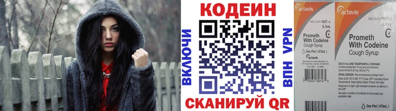 где найти наркотики Вяземский Codein Purple Drank