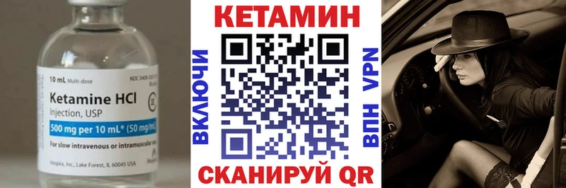 КЕТАМИН ketamine Вяземский