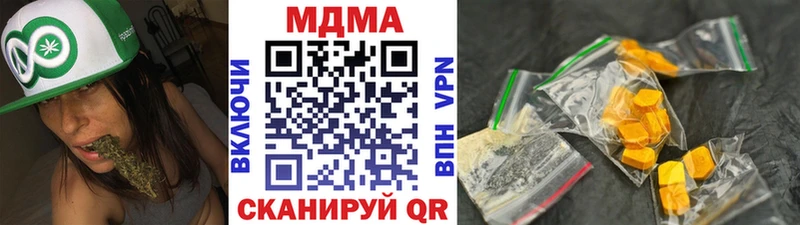 MDMA кристаллы  Вяземский 