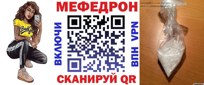 закладки KRAKEN маркетплейс Меф mephedrone Вяземский